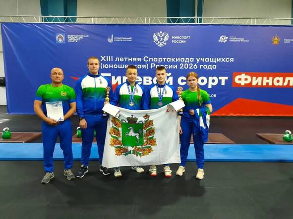 Финал Спартакиады учащихся России - 2026